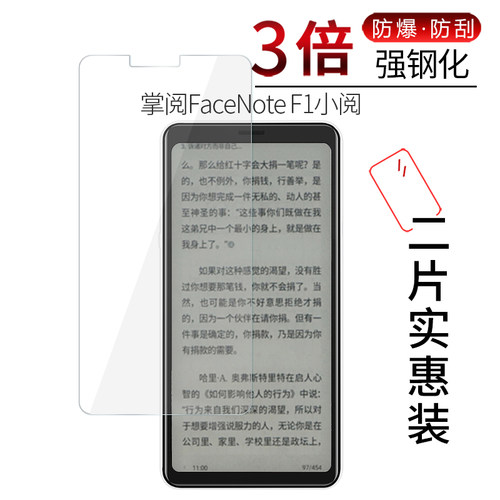 FACENOTEF1智能电子书