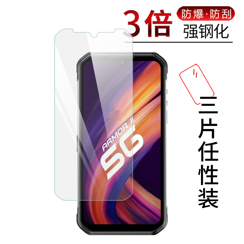 试用于手机钢化玻璃膜防爆防刮