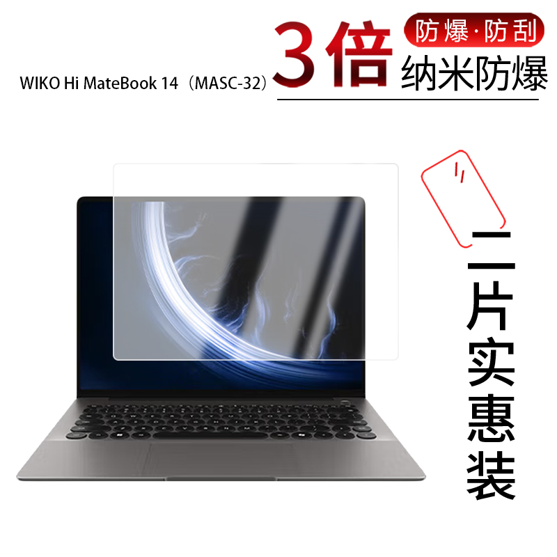 高清防刮蓝光护眼