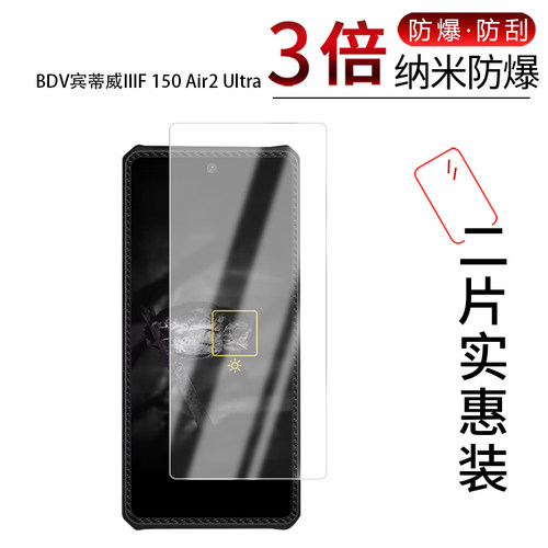 高清防刮蓝光护眼