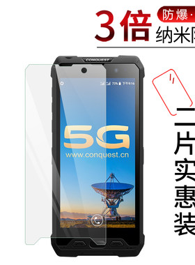 试用于征服S28手机纳米纤维膜非钢化防爆软高清防刮5.7英寸保护贴