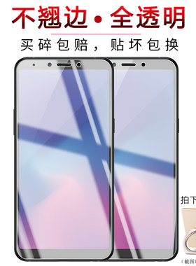 高清三星全屏覆盖防爆手机钢化膜