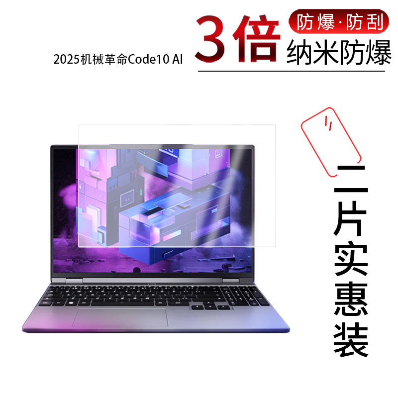 高清防刮蓝光护眼