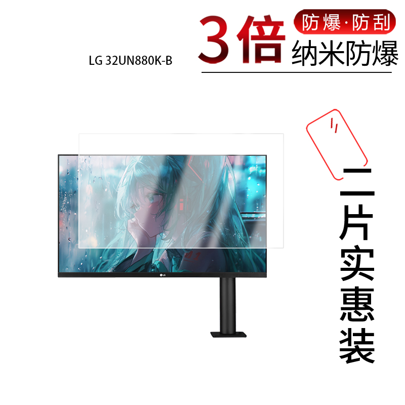 高清防刮蓝光护眼