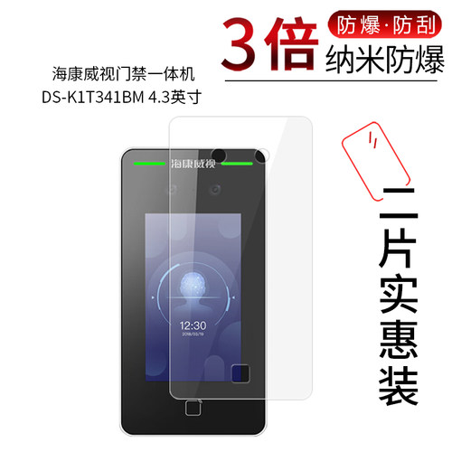 海康威视门禁DS-K1T341BM 高清