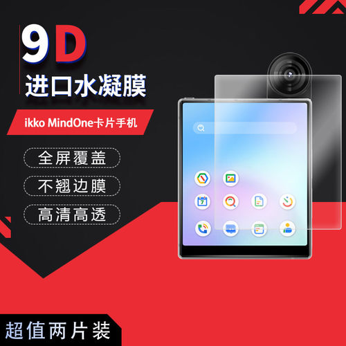 高清防刮蓝光护眼