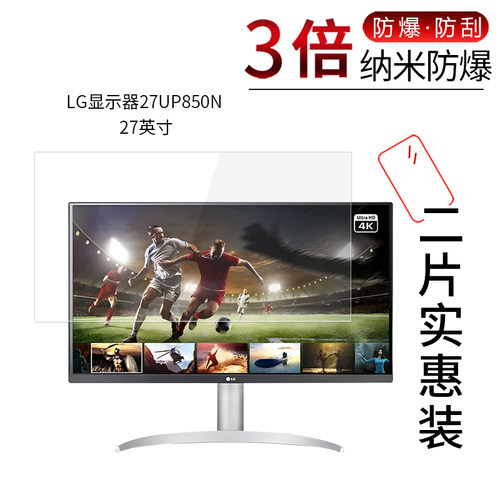 LG显示器27UP850N高清