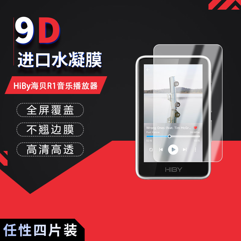 高清防刮蓝光护眼