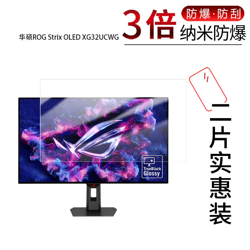 高清防刮蓝光护眼