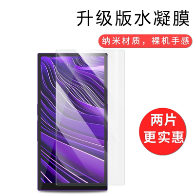 全屏覆盖高清防刮水凝膜