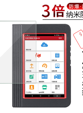 元征X431PRO3S+汽车电脑故障诊断仪贴膜X605FC全覆盖X304N高清x431proMINI防爆CR971非钢化玻璃膜C982保护膜