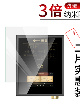 试用于SHANLING山灵EM5台式功放安卓播放器纳米纤维膜非钢化防爆软膜全屏高清防刮防指纹屏幕保护贴膜