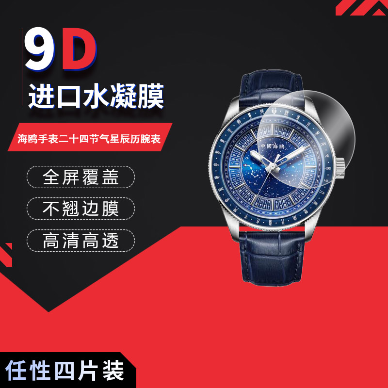 高清防刮蓝光护眼