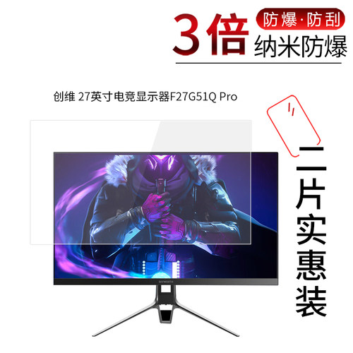 创维显示器F27G51Q Pro 高清