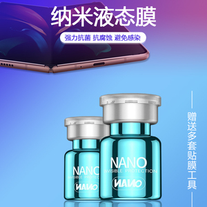 试用于三星Galaxy Z Fold2 5G折叠屏手机屏幕保护膜全屏覆盖贴膜液态纳米膜高清防爆非钢化玻璃膜