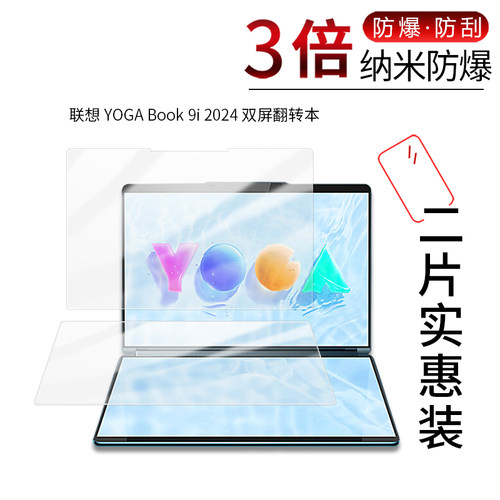 联想 YOGA Book 9i 2024高清