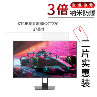 适用于KTC电竞显示器H27T22C纳米防爆膜27英寸高清防刮防指纹反光蓝光非钢化玻璃保护贴膜防窥磨砂