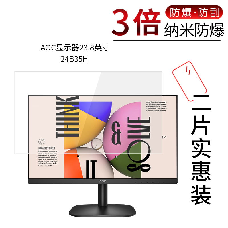 AOC显示器23.8英寸24B35H高清