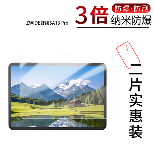 高清防刮蓝光护眼