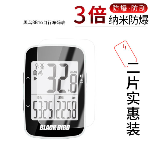 高清防刮蓝光护眼