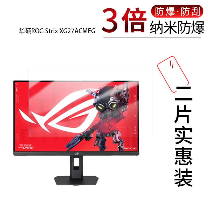 高清防刮蓝光护眼