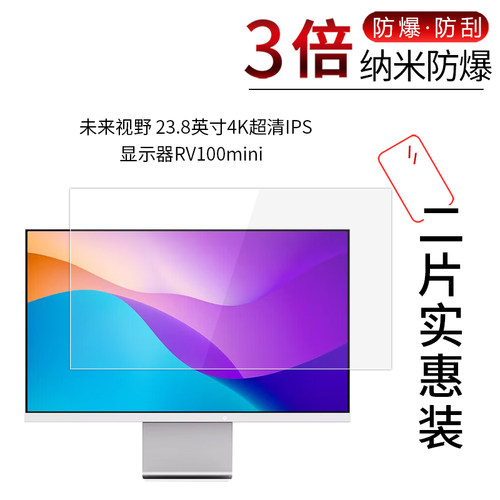 未来视野RV100mini    高清