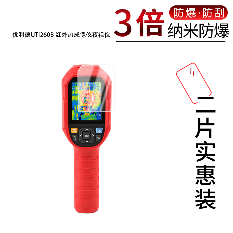 高清防刮蓝光护眼