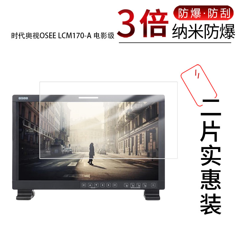 高清防刮蓝光护眼