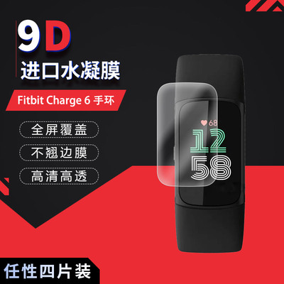 Fitbit Charge 6 手环高清