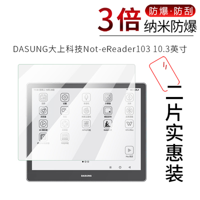 科技电子平板贴膜保护膜钢化膜