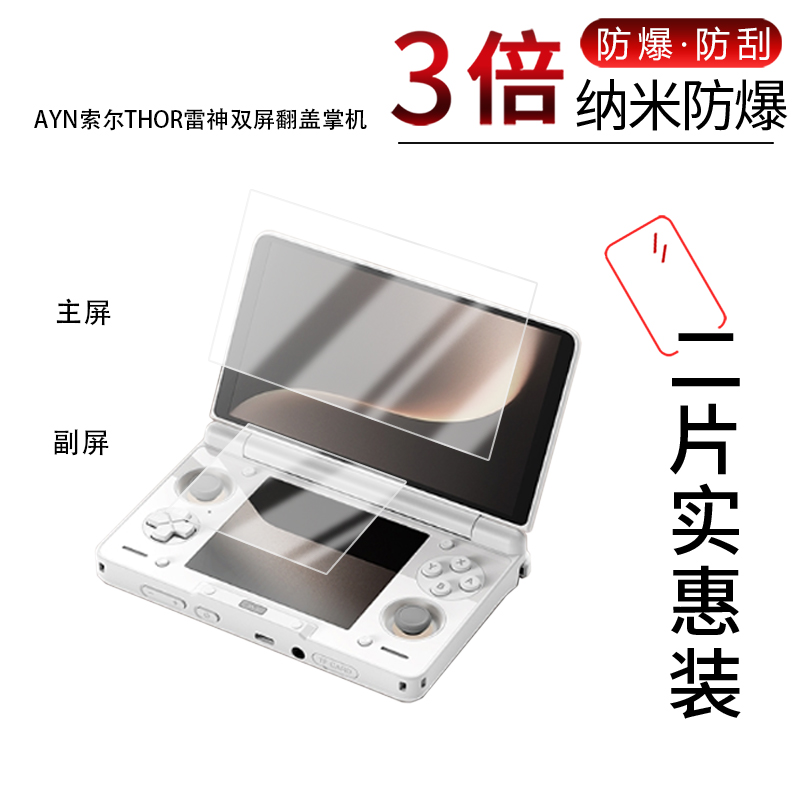 高清防刮蓝光护眼