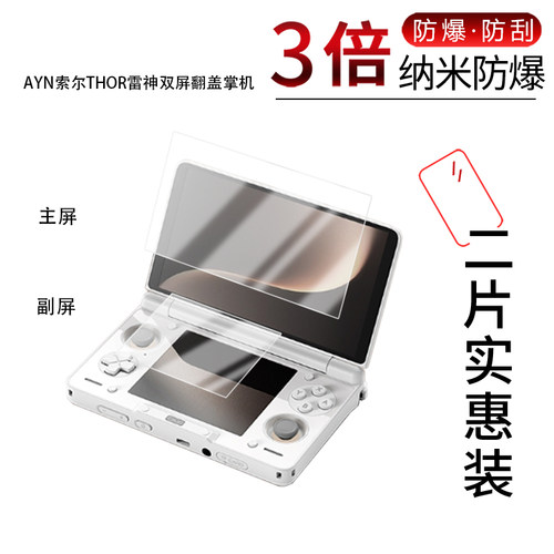 高清防刮蓝光护眼