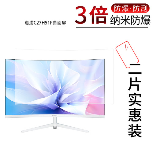 高清防刮蓝光护眼