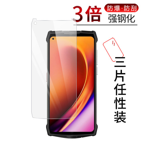 高清试用于欧乐风手机钢化玻璃膜