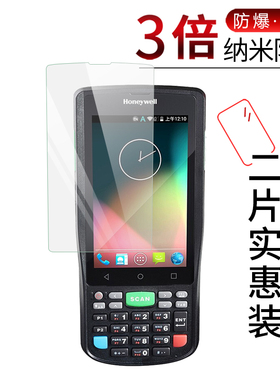 试用于霍尼韦尔EDA50K手机纳米防爆膜盘点扫描高清纤维膜非钢化玻璃防刮防摔软性屏幕保护贴膜护眼防指纹