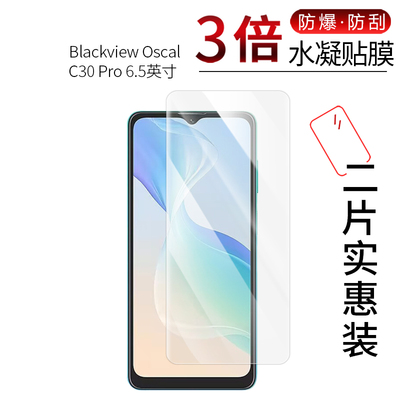 Blackview Oscal C30Pro高清