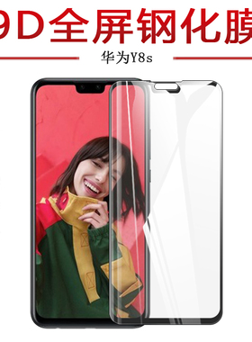 试用于华为P Smart 2020手机钢化膜Y8S全屏覆盖Y6P2020高清纳米防刮防爆玻璃Y5P2020屏幕保护膜