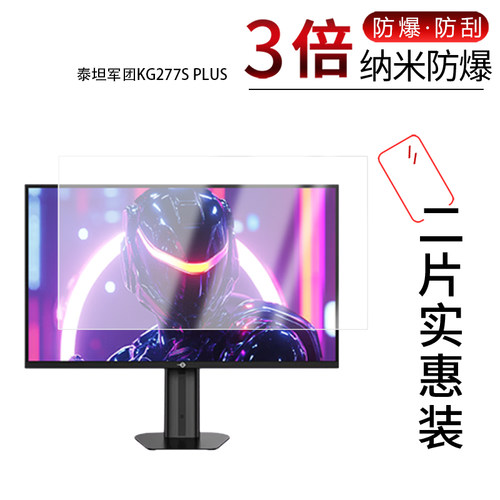 高清防刮蓝光护眼