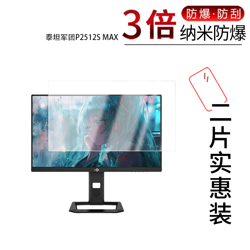 高清防刮蓝光护眼