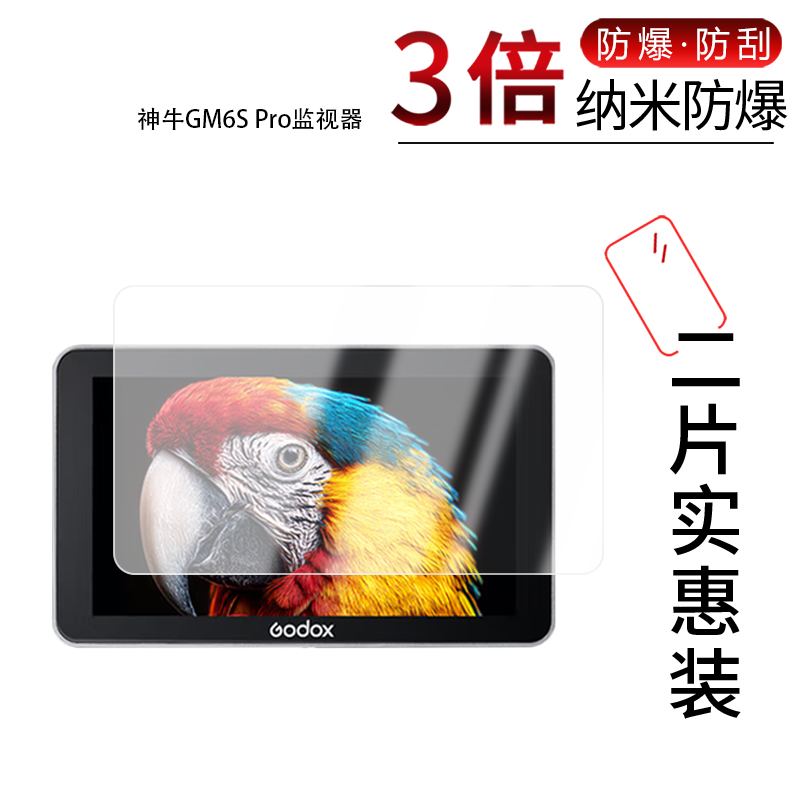 高清防刮蓝光护眼