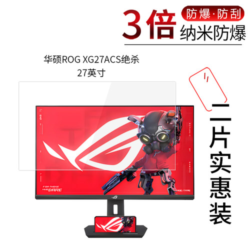 华硕ROG XG27ACS绝杀高清