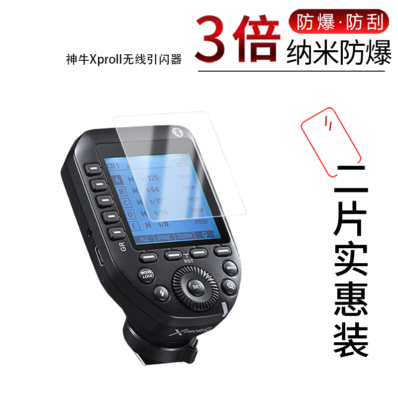 高清防刮蓝光护眼