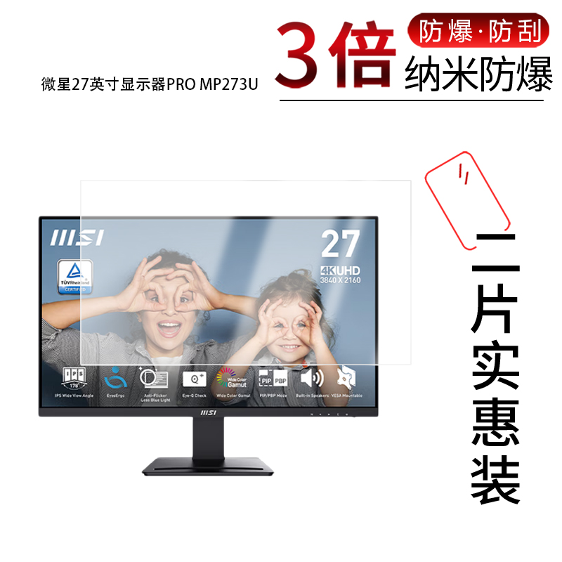 高清防刮蓝光护眼