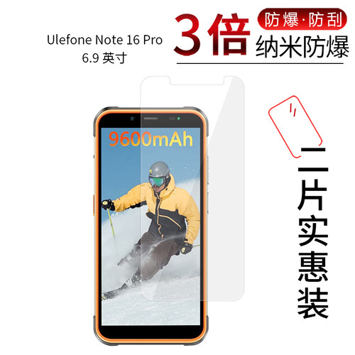 Ulefone Note 16 Pro 高清