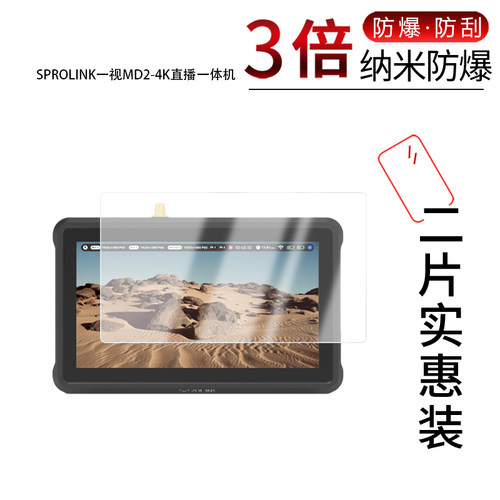 高清防刮蓝光护眼