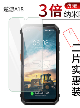 试用于遨游A18手机纳米纤维膜非钢化防爆软高清全屏防刮防指纹6.58英寸屏幕保护贴膜