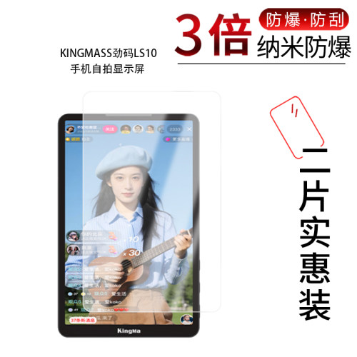 高清防刮蓝光护眼