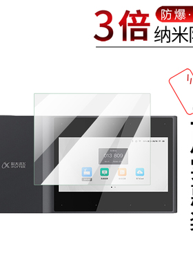 试用于科大讯飞AI无线投影仪AP10W纳米纤维膜非钢化防爆软膜全屏高清防刮6英寸屏幕保护贴膜