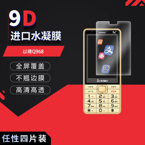 高清防刮蓝光护眼