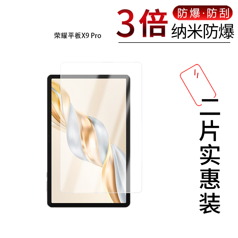 高清防刮蓝光护眼